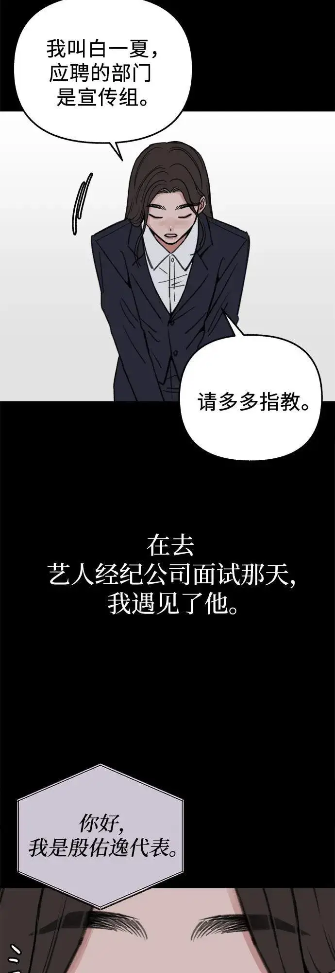 漫画《缪斯宥铭》[第76话] 唯一第38张图