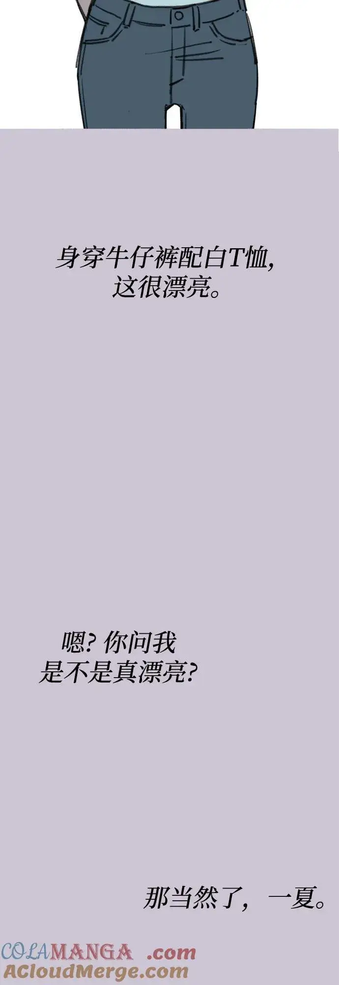 漫画《缪斯宥铭》[第76话] 唯一第4张图