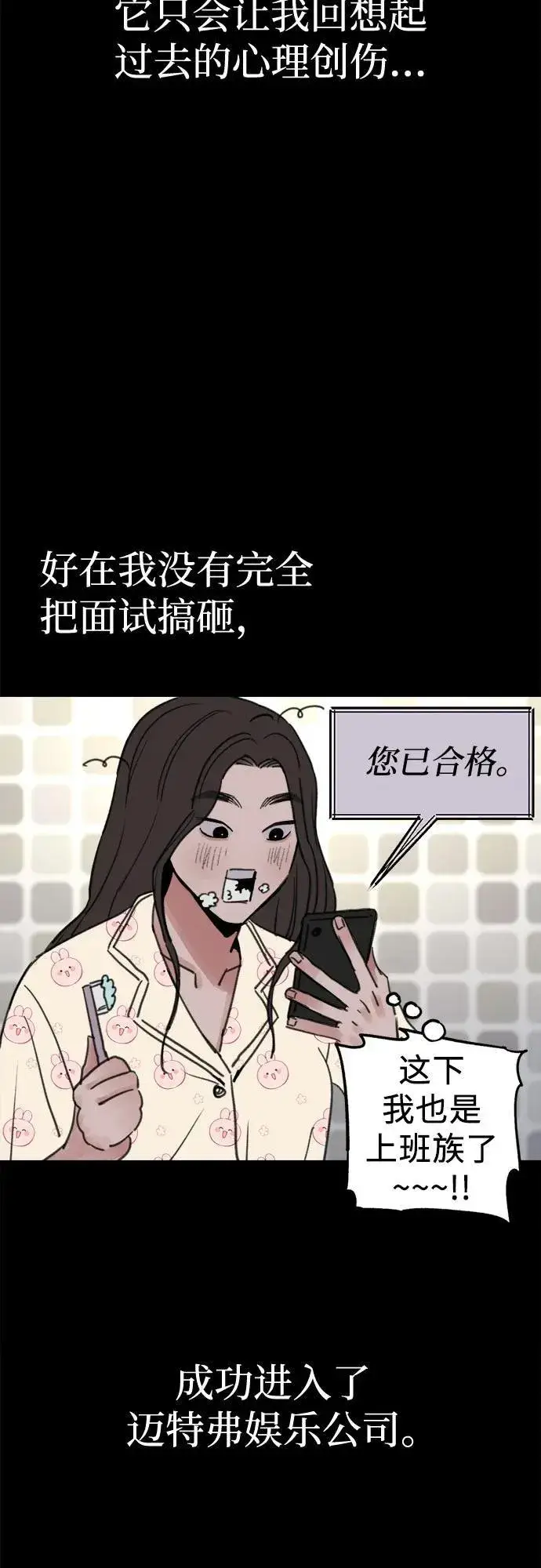 漫画《缪斯宥铭》[第76话] 唯一第41张图