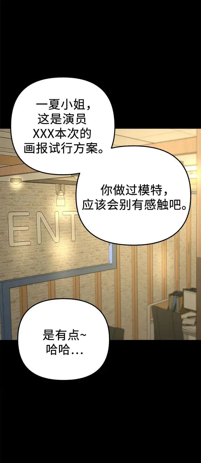 漫画《缪斯宥铭》[第76话] 唯一第42张图