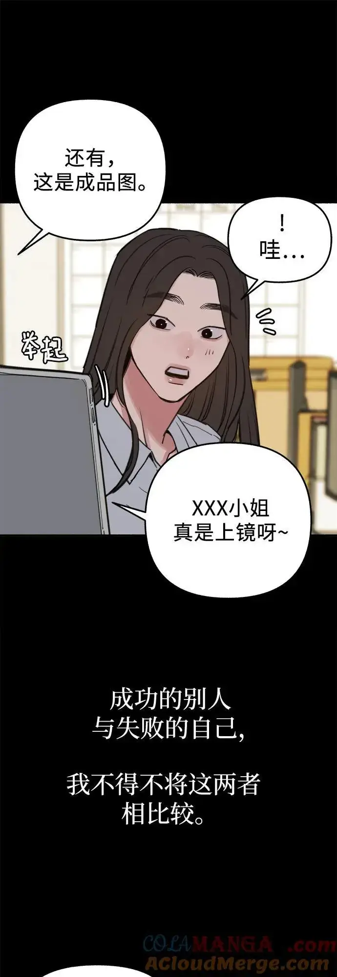 漫画《缪斯宥铭》[第76话] 唯一第43张图