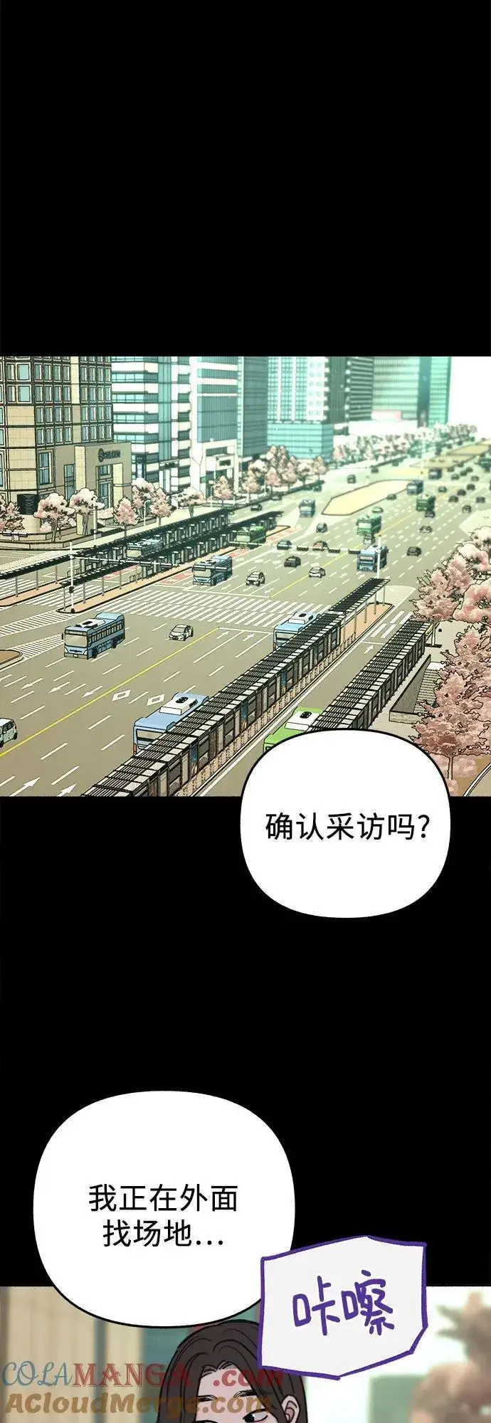 漫画《缪斯宥铭》[第76话] 唯一第46张图