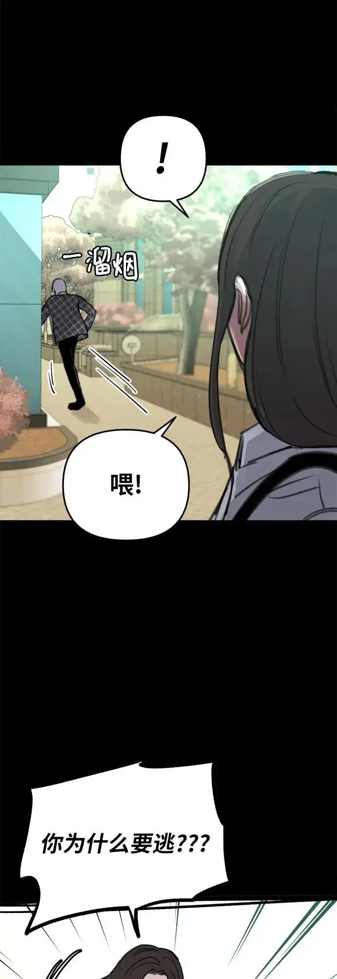 漫画《缪斯宥铭》[第76话] 唯一第48张图