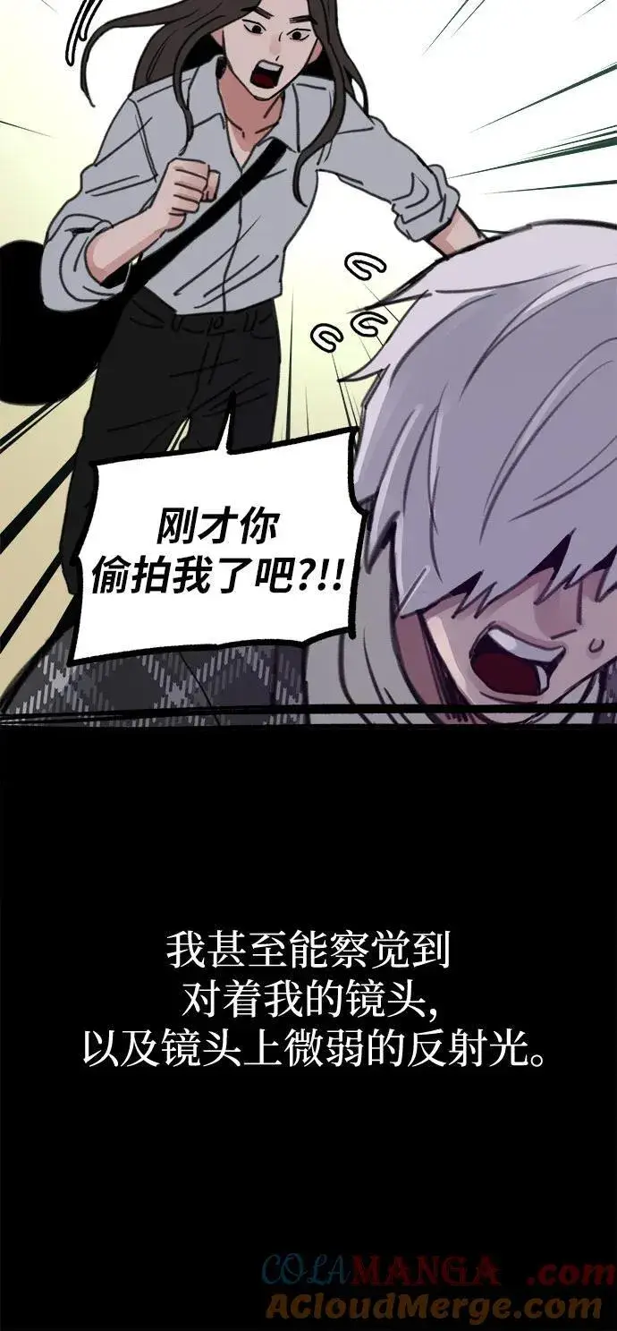 漫画《缪斯宥铭》[第76话] 唯一第49张图
