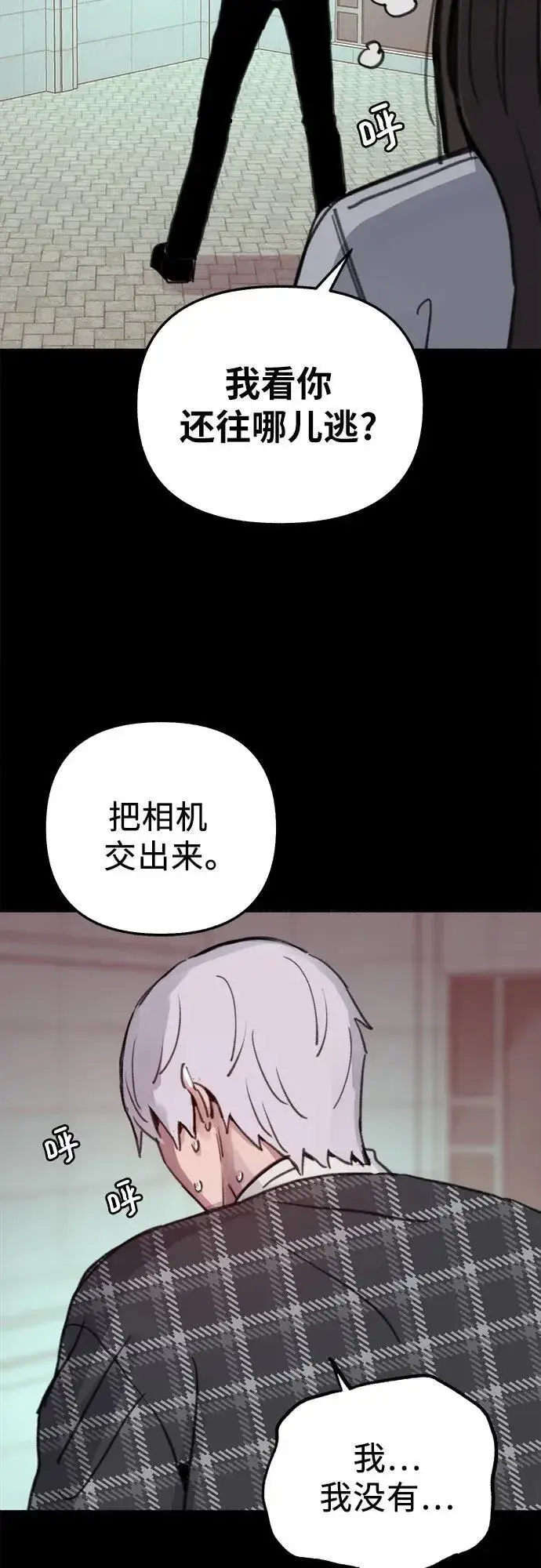 漫画《缪斯宥铭》[第76话] 唯一第51张图