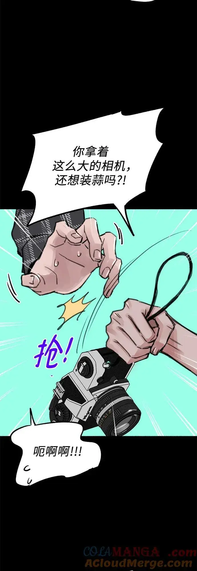 漫画《缪斯宥铭》[第76话] 唯一第52张图