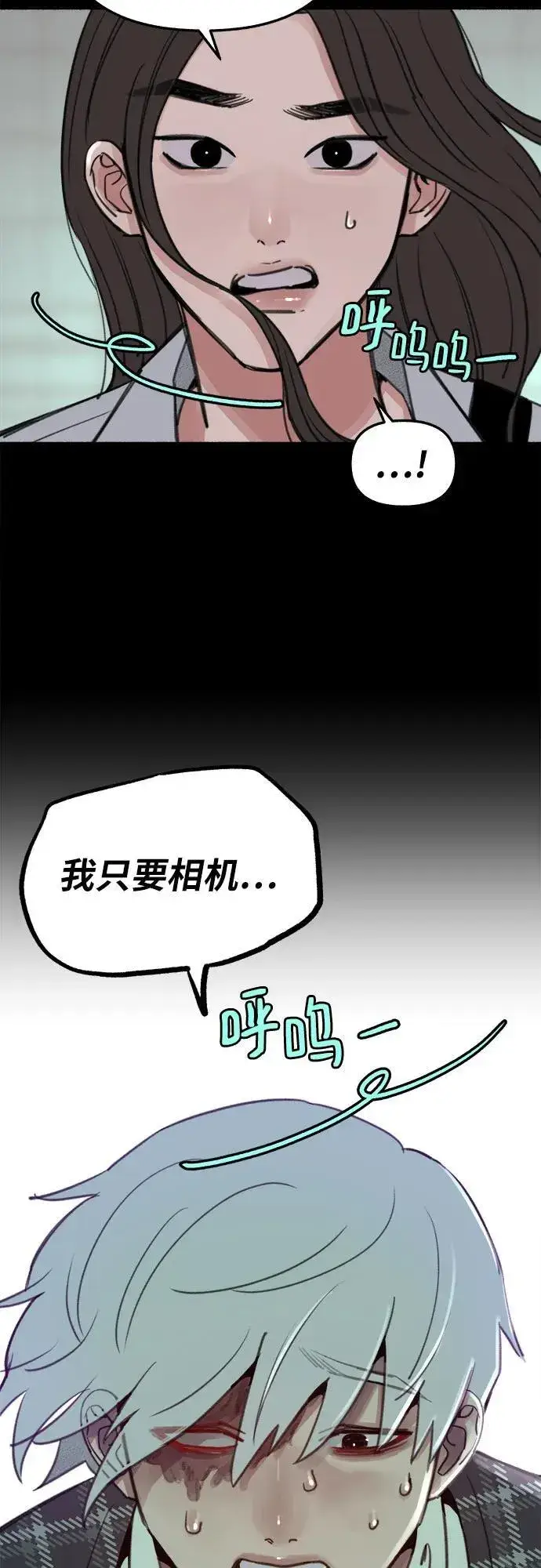 漫画《缪斯宥铭》[第76话] 唯一第54张图