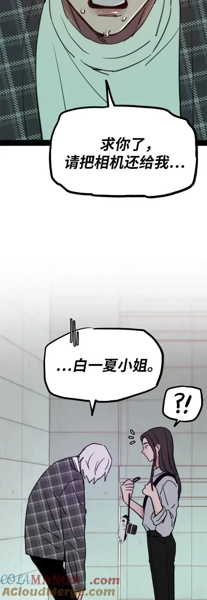 漫画《缪斯宥铭》[第76话] 唯一第55张图