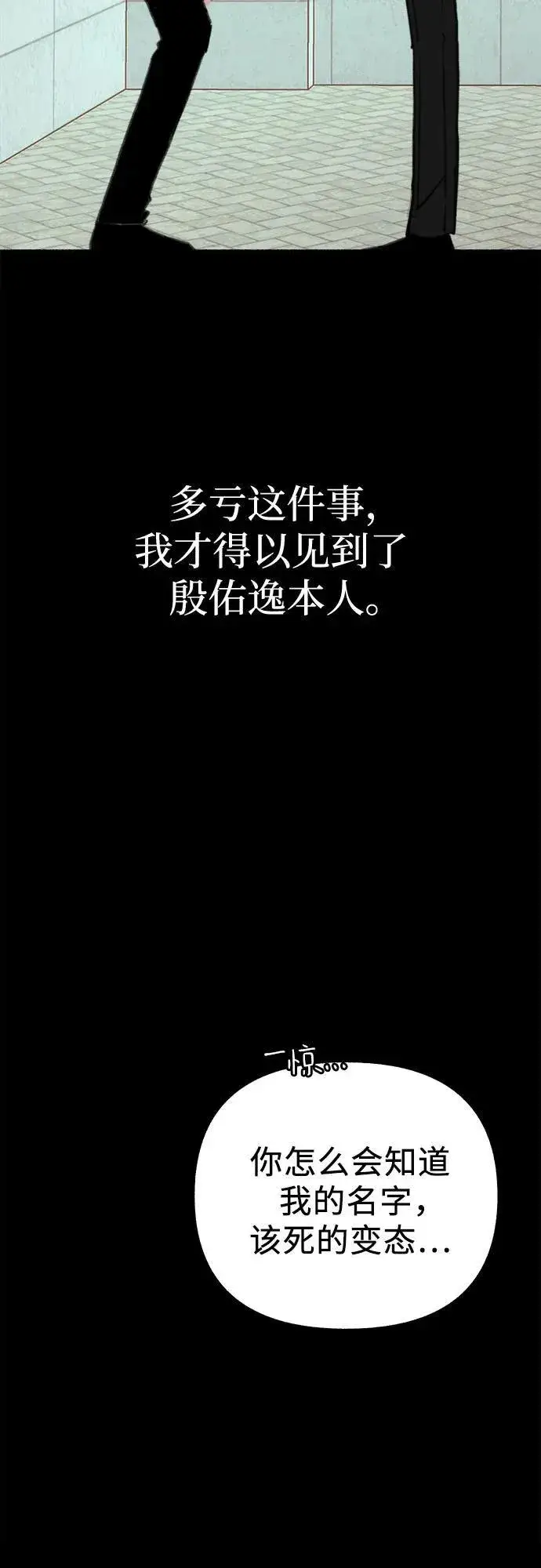 漫画《缪斯宥铭》[第76话] 唯一第56张图