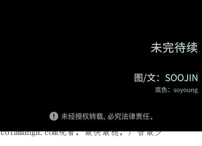 漫画《缪斯宥铭》[第76话] 唯一第57张图