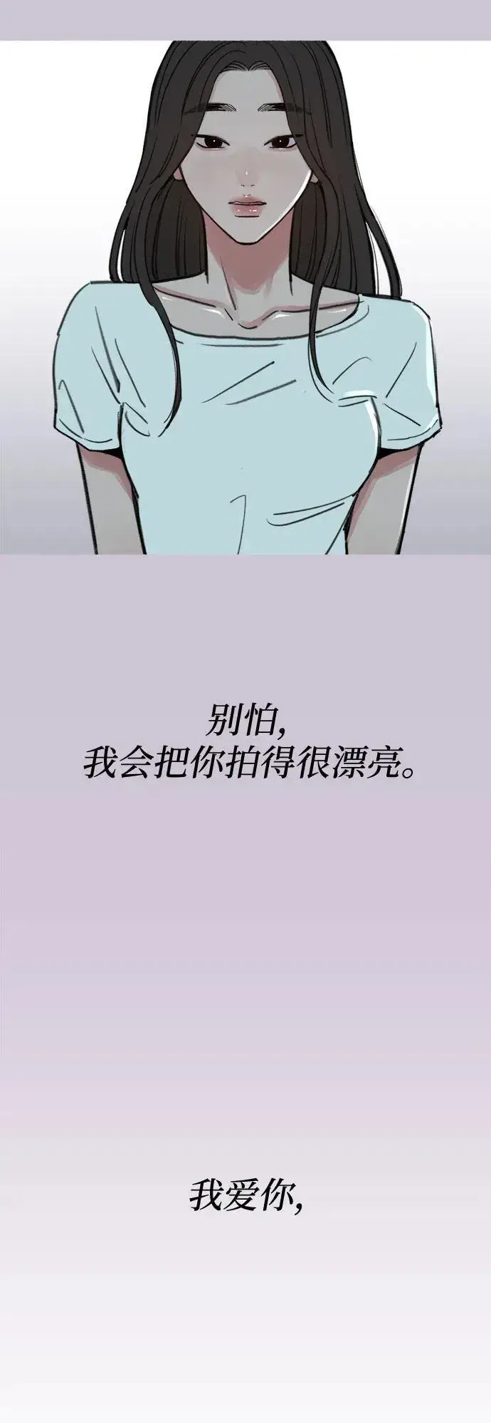 漫画《缪斯宥铭》[第76话] 唯一第6张图