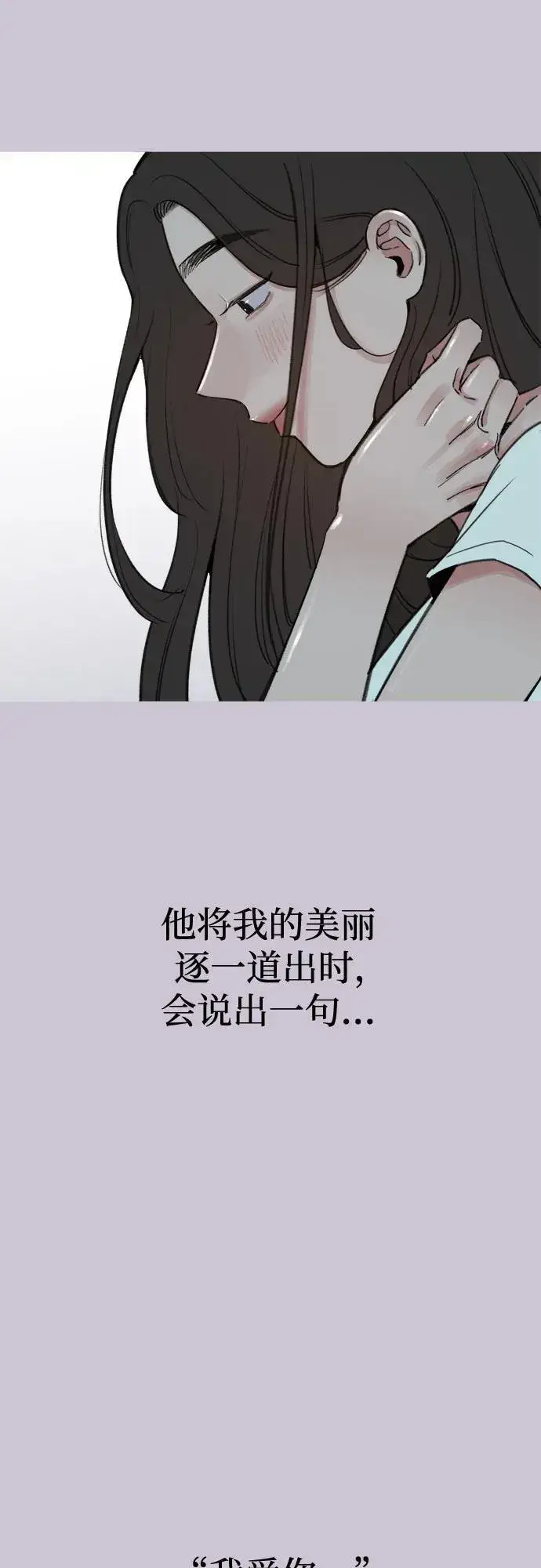 漫画《缪斯宥铭》[第76话] 唯一第8张图