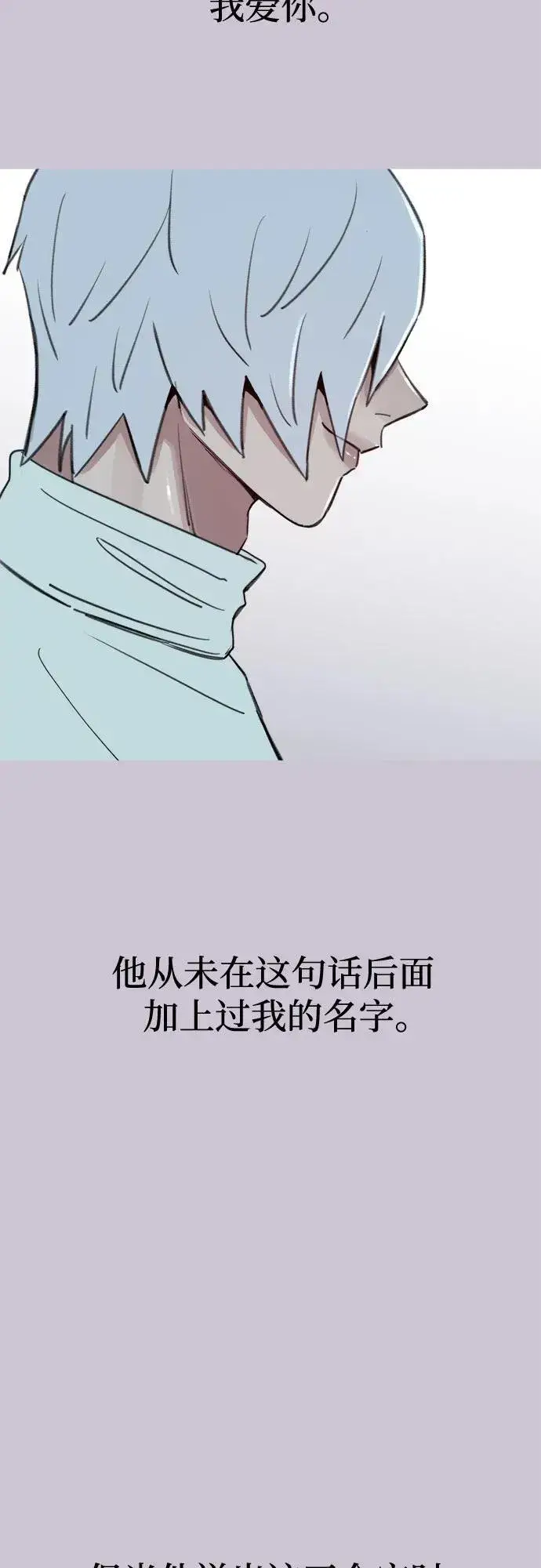 漫画《缪斯宥铭》[第76话] 唯一第9张图