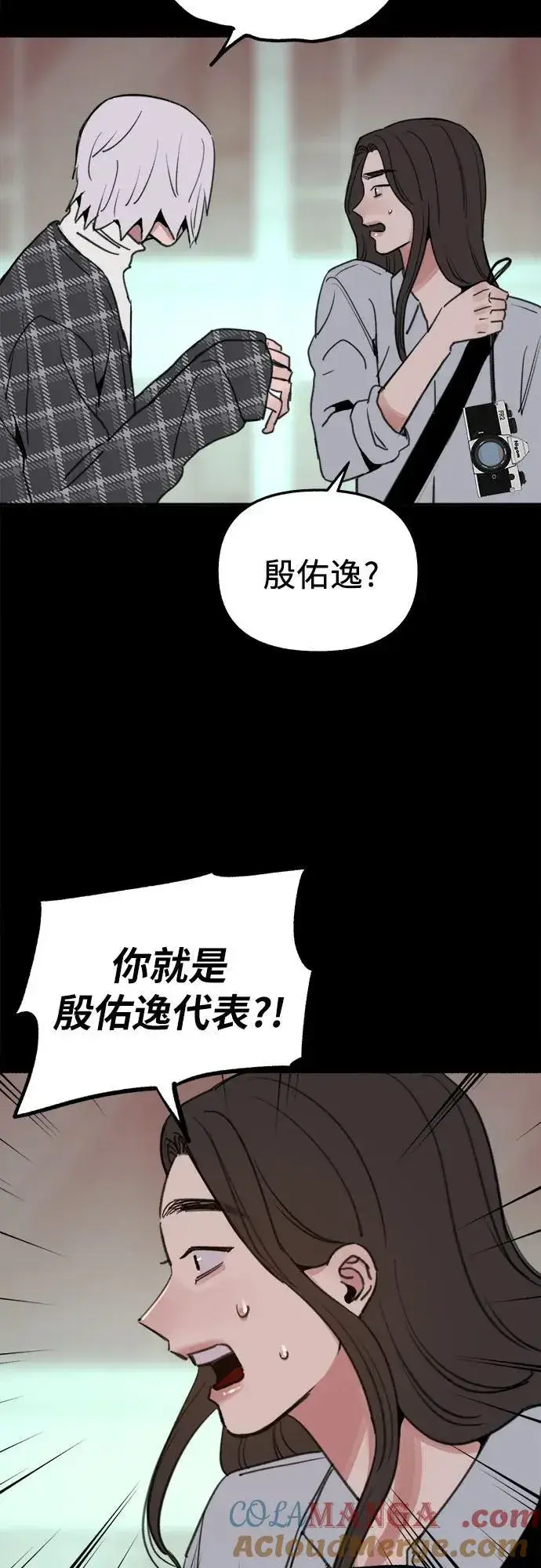 漫画《缪斯宥铭》[第77话] 暗室第10张图
