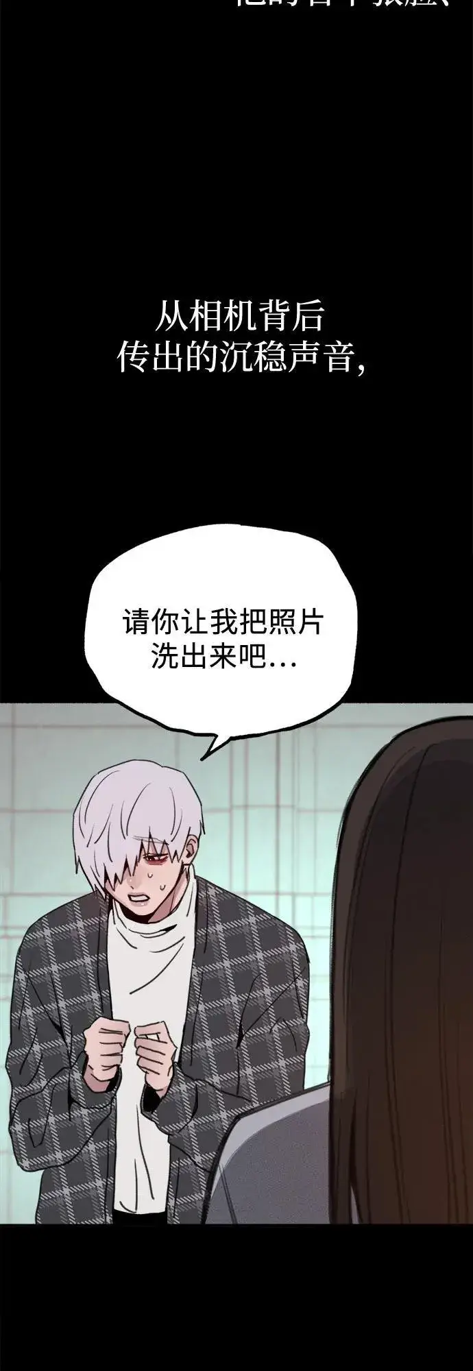 漫画《缪斯宥铭》[第77话] 暗室第12张图
