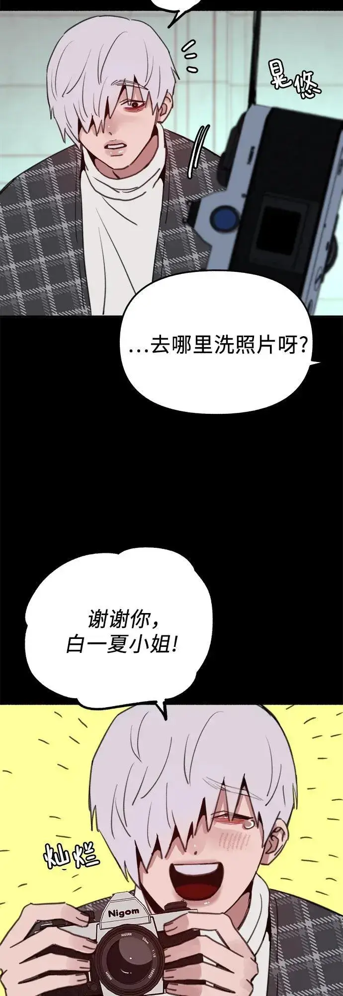 漫画《缪斯宥铭》[第77话] 暗室第14张图