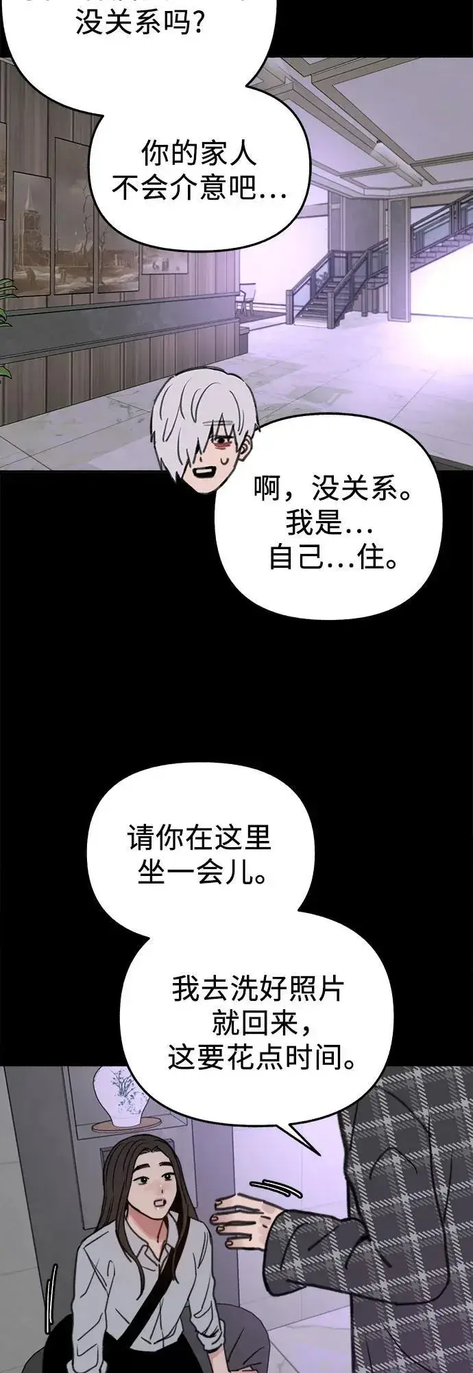 漫画《缪斯宥铭》[第77话] 暗室第18张图