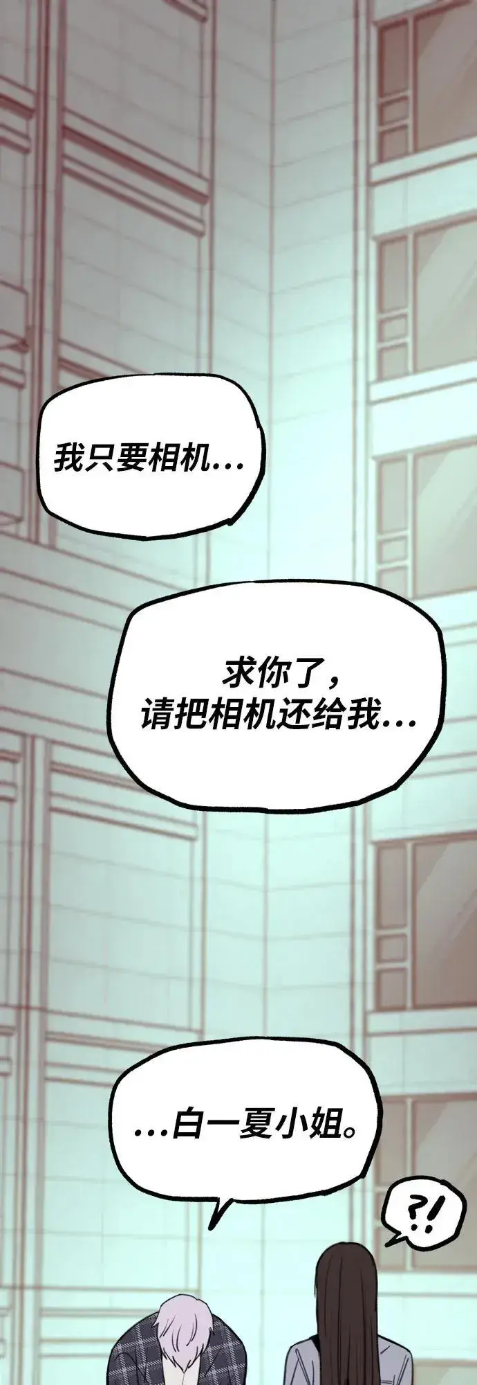 漫画《缪斯宥铭》[第77话] 暗室第2张图