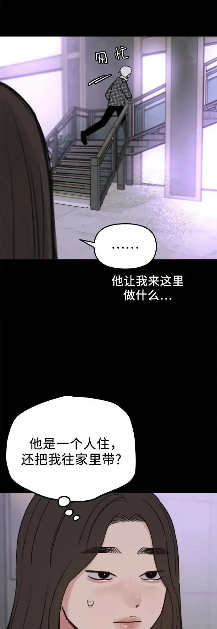 漫画《缪斯宥铭》[第77话] 暗室第20张图
