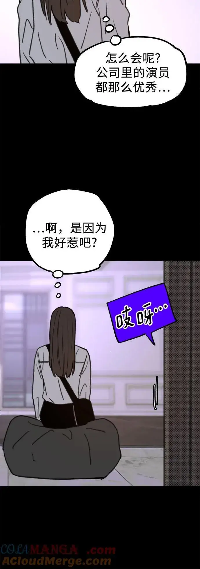 漫画《缪斯宥铭》[第77话] 暗室第22张图