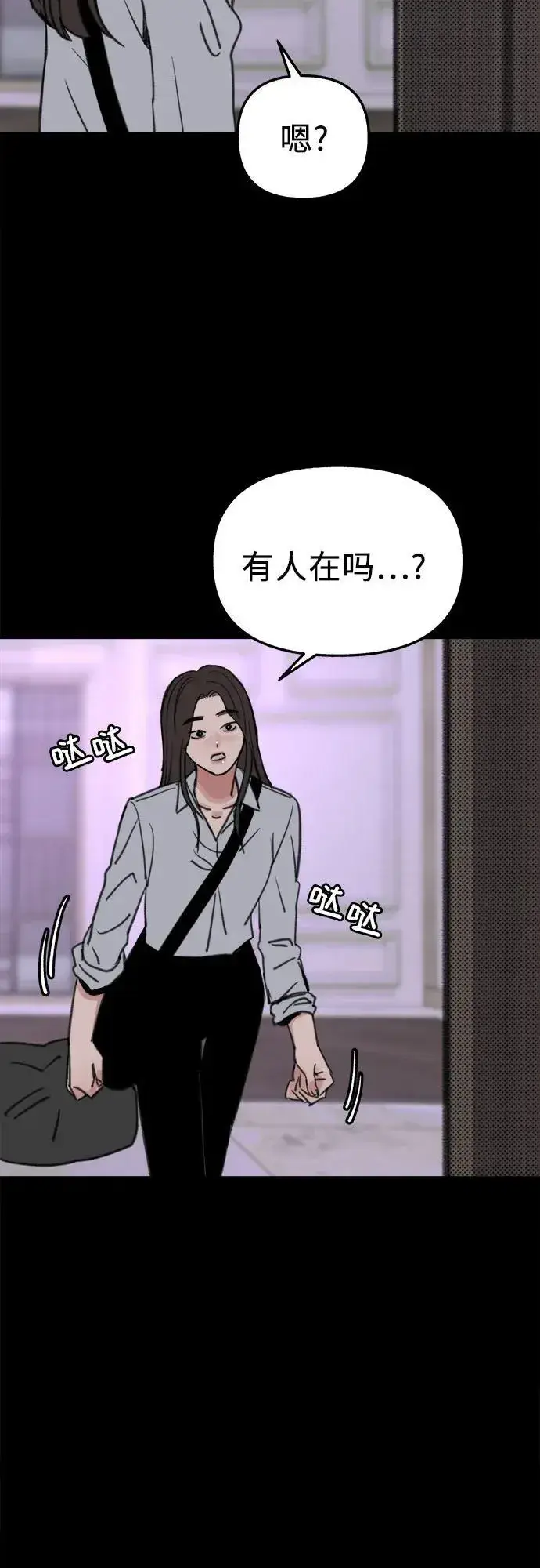 漫画《缪斯宥铭》[第77话] 暗室第24张图