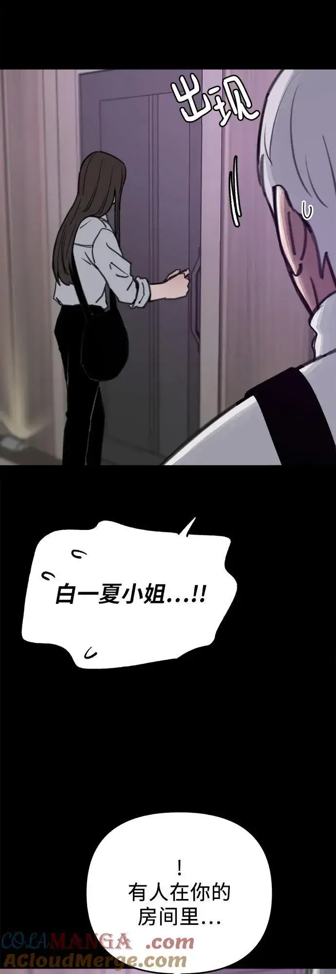 漫画《缪斯宥铭》[第77话] 暗室第25张图