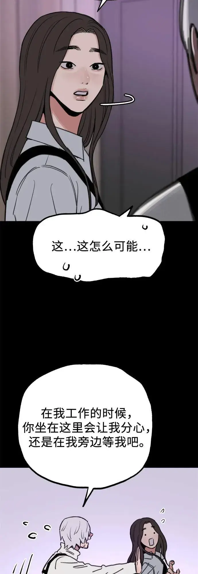 漫画《缪斯宥铭》[第77话] 暗室第26张图