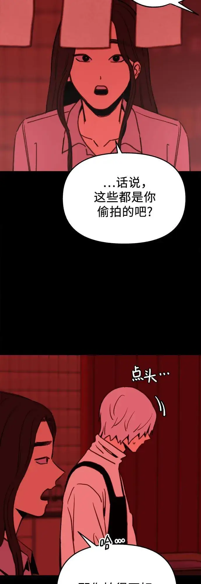 漫画《缪斯宥铭》[第77话] 暗室第30张图