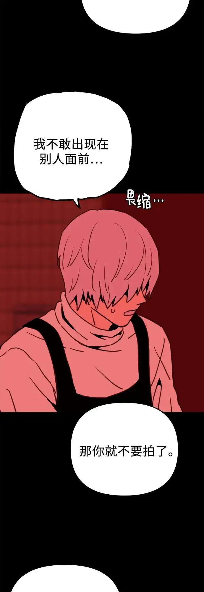 漫画《缪斯宥铭》[第77话] 暗室第32张图