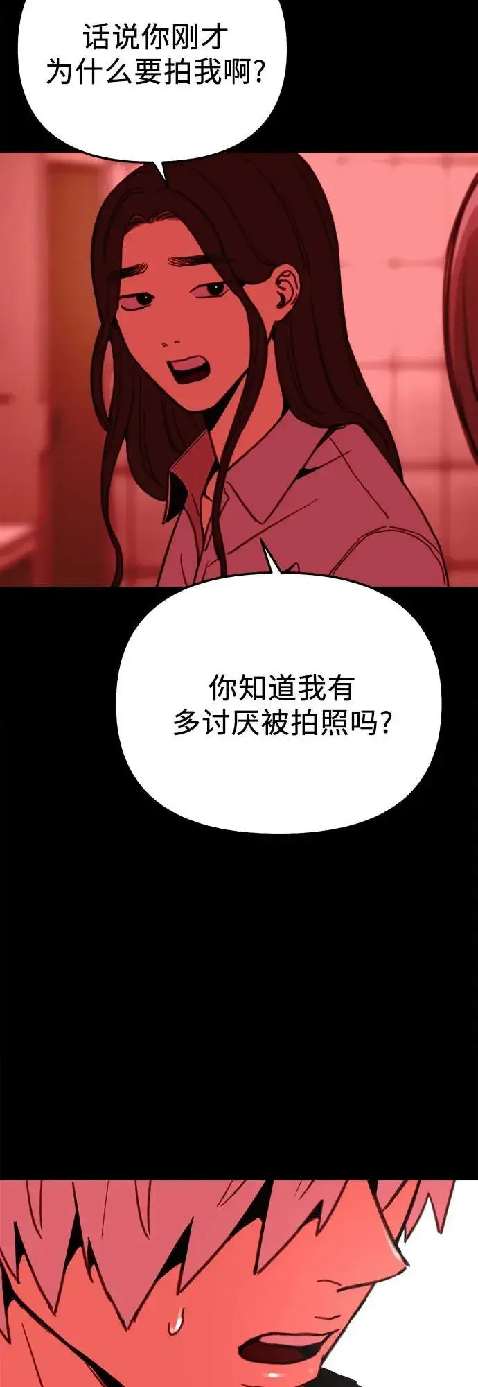 漫画《缪斯宥铭》[第77话] 暗室第33张图