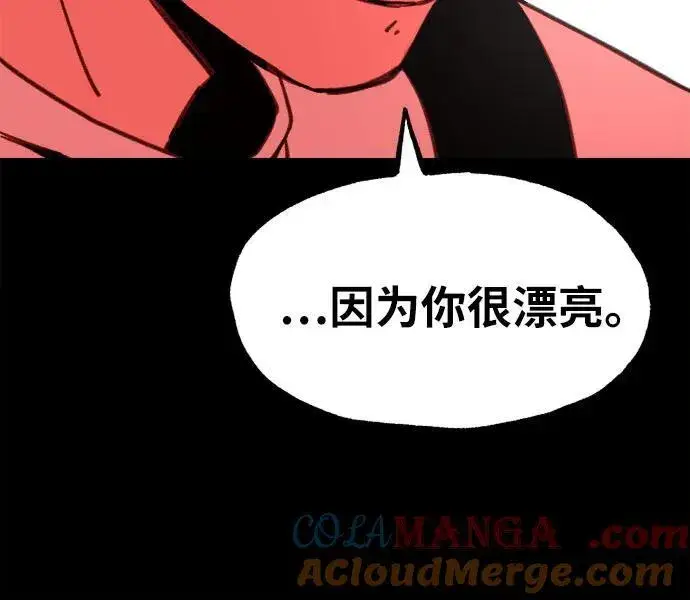 漫画《缪斯宥铭》[第77话] 暗室第34张图