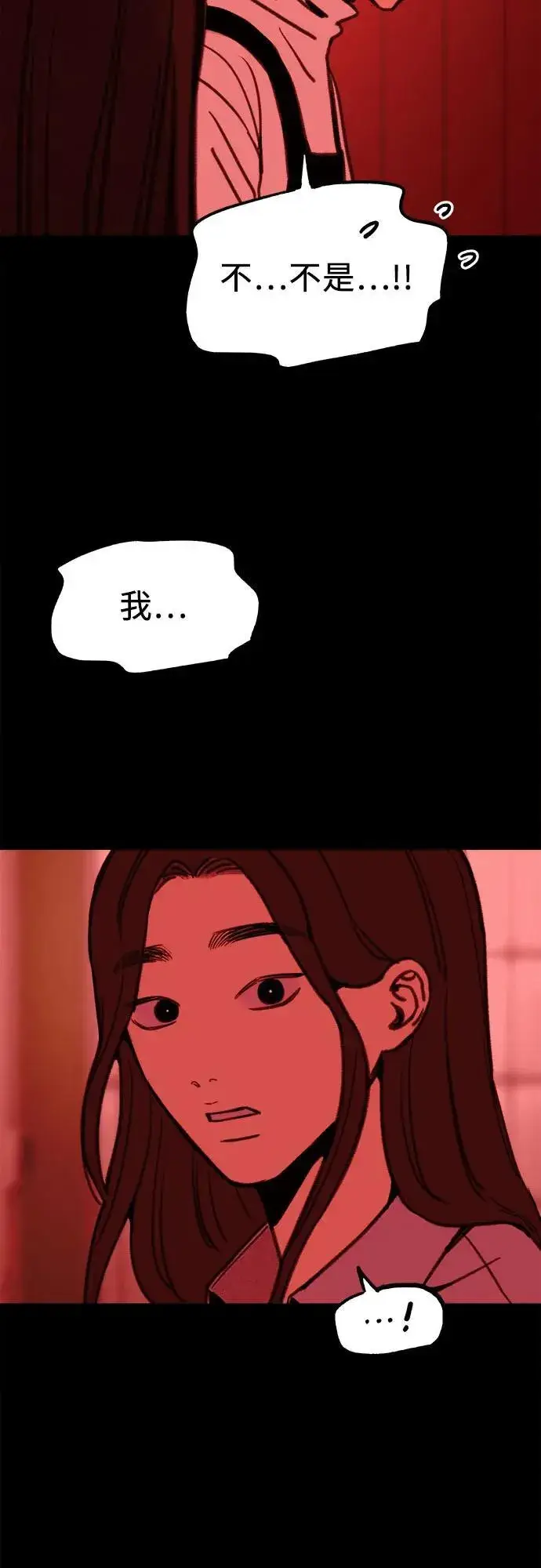 漫画《缪斯宥铭》[第77话] 暗室第36张图