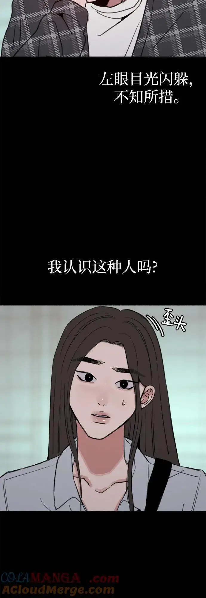 漫画《缪斯宥铭》[第77话] 暗室第4张图