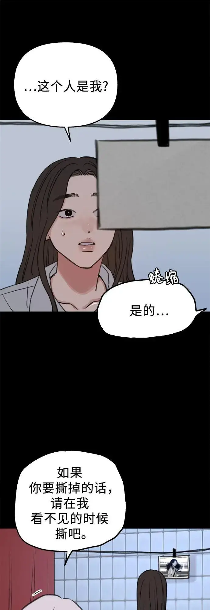 漫画《缪斯宥铭》[第77话] 暗室第42张图