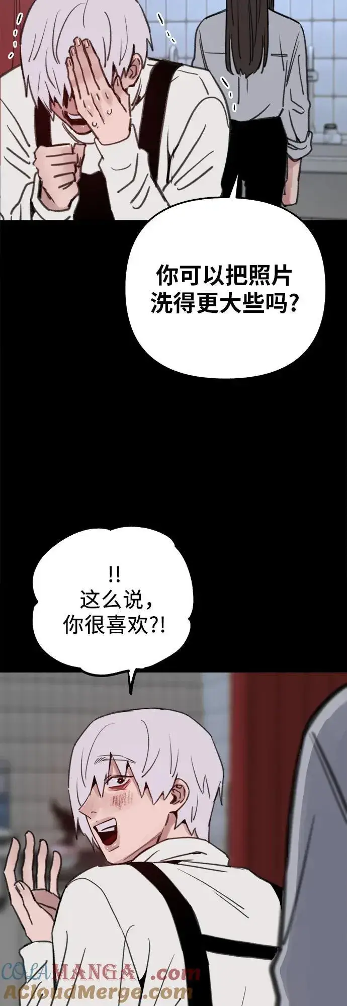 漫画《缪斯宥铭》[第77话] 暗室第43张图