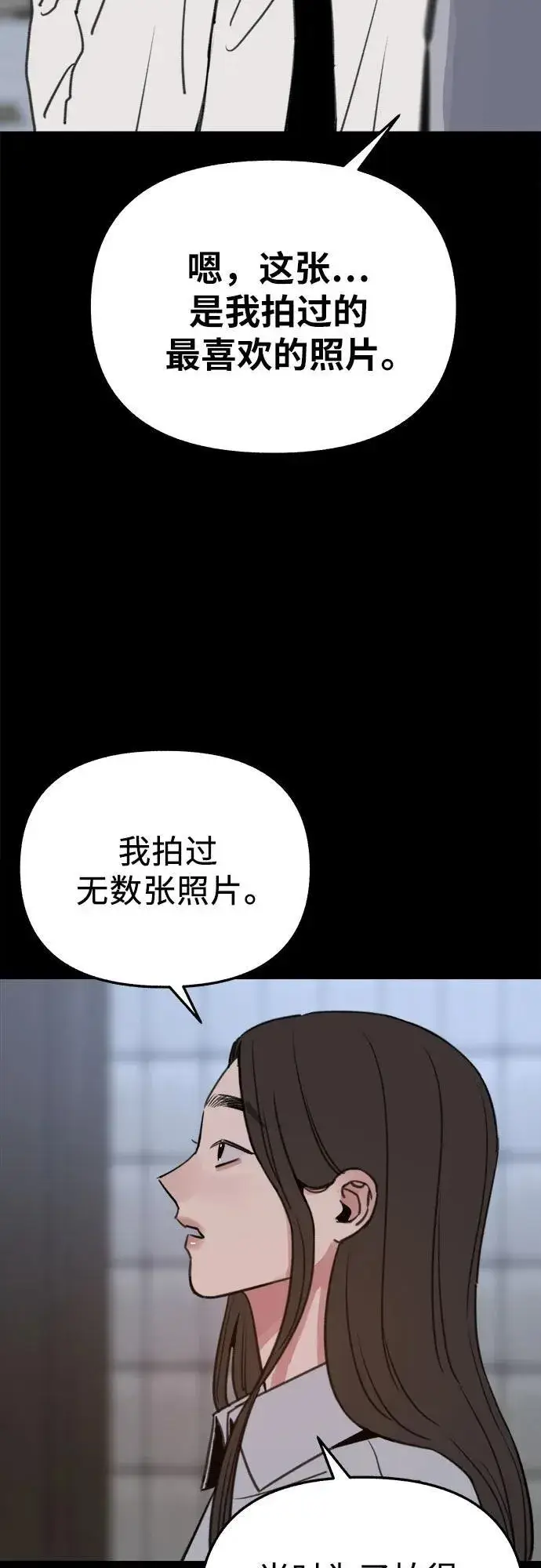 漫画《缪斯宥铭》[第77话] 暗室第44张图