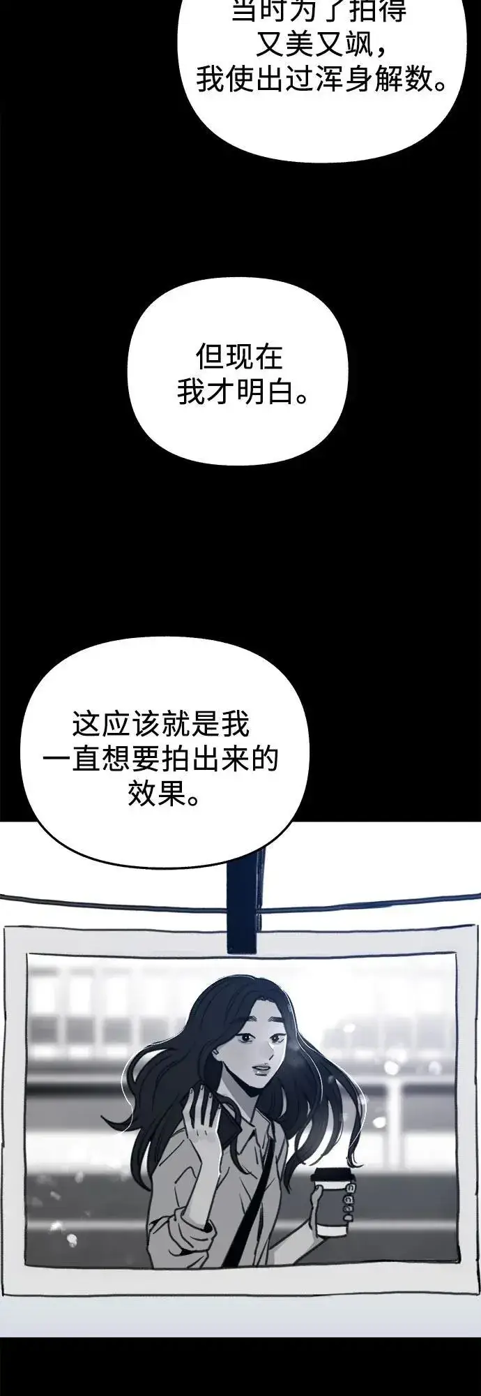 漫画《缪斯宥铭》[第77话] 暗室第45张图