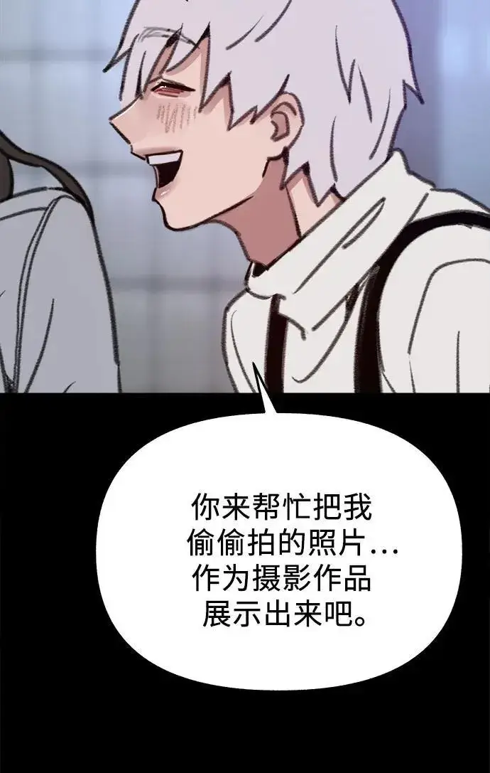 漫画《缪斯宥铭》[第77话] 暗室第47张图