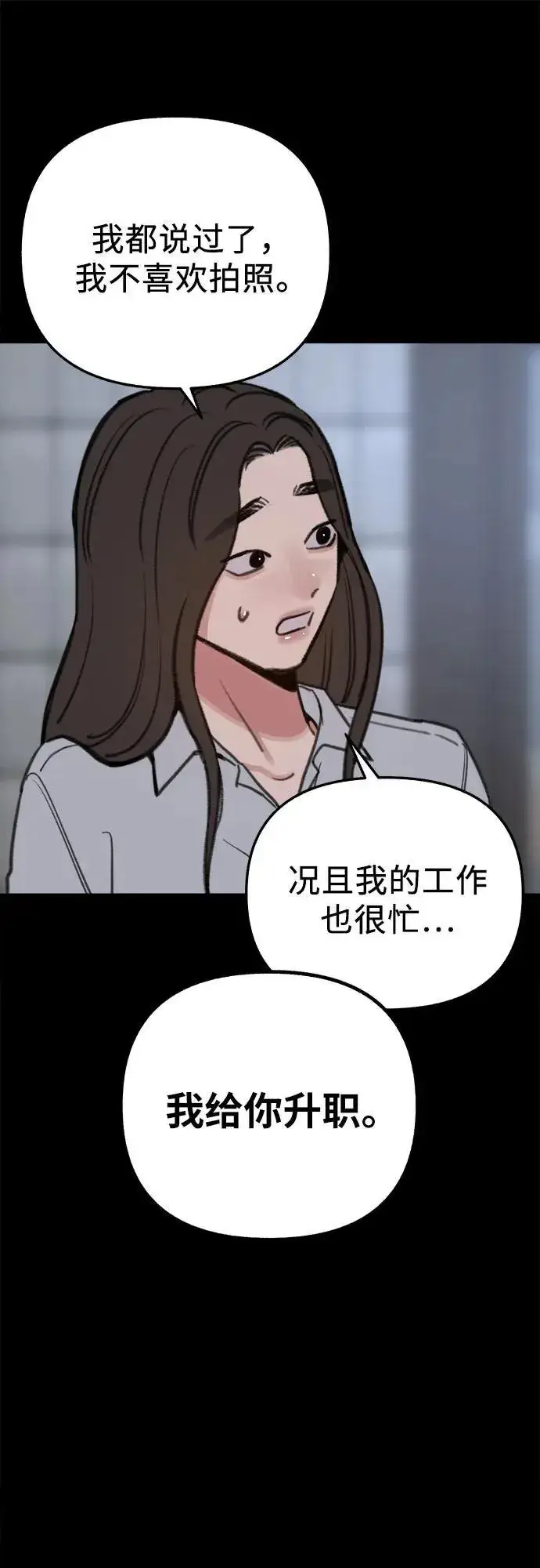 漫画《缪斯宥铭》[第77话] 暗室第48张图