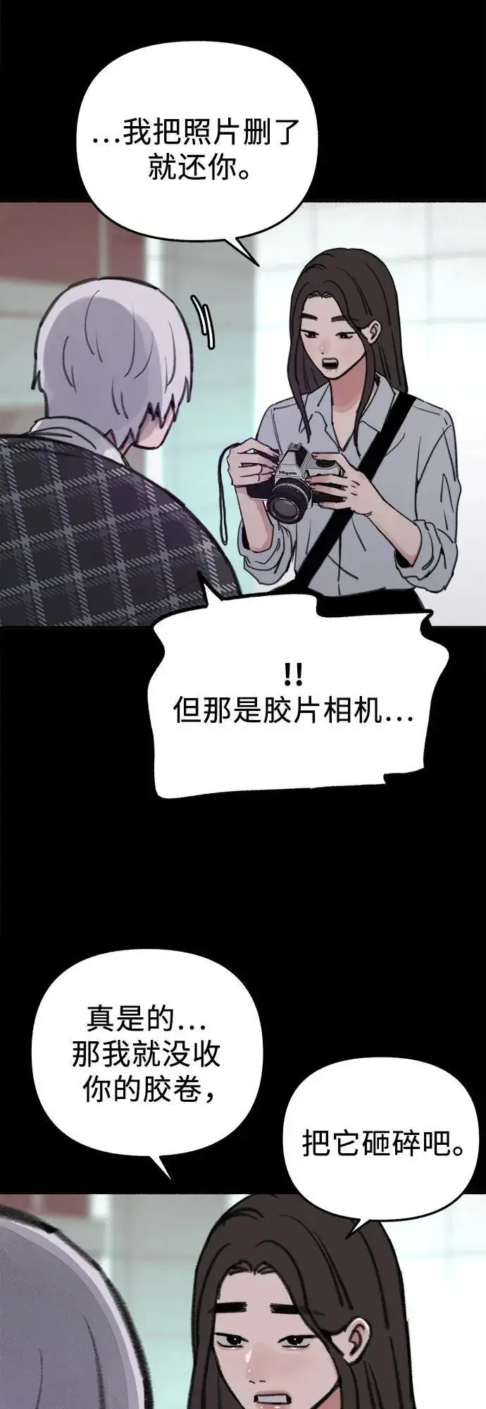 漫画《缪斯宥铭》[第77话] 暗室第5张图