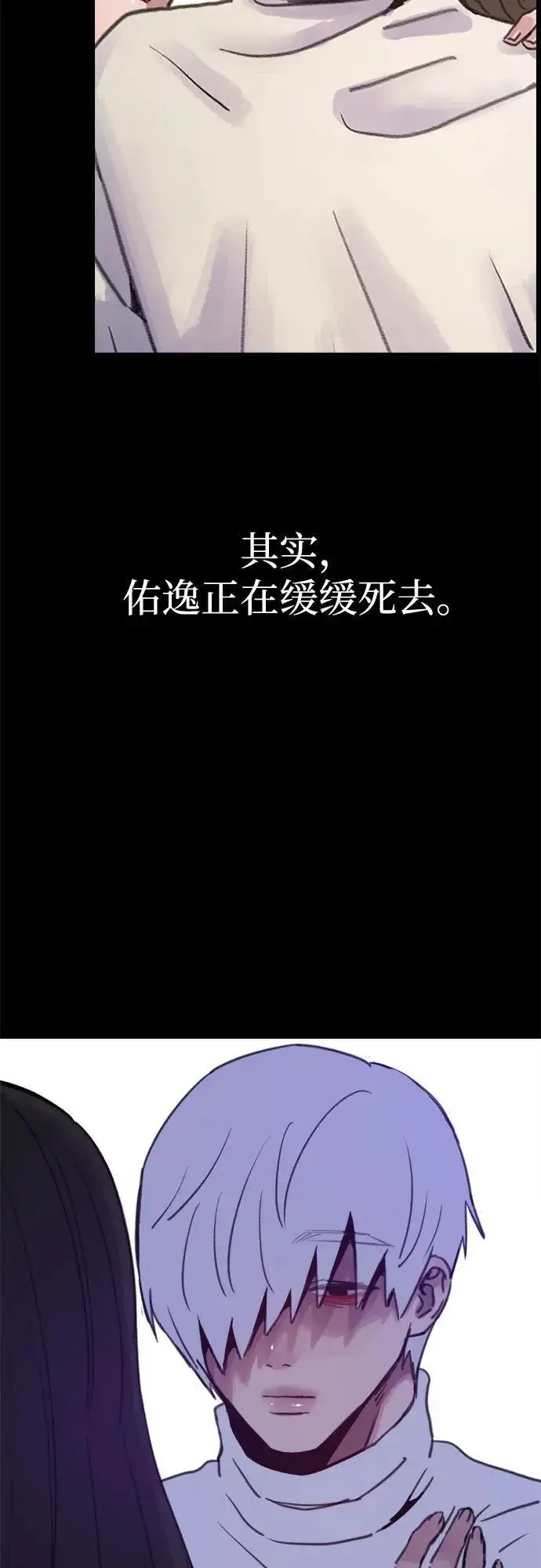 漫画《缪斯宥铭》[第77话] 暗室第56张图