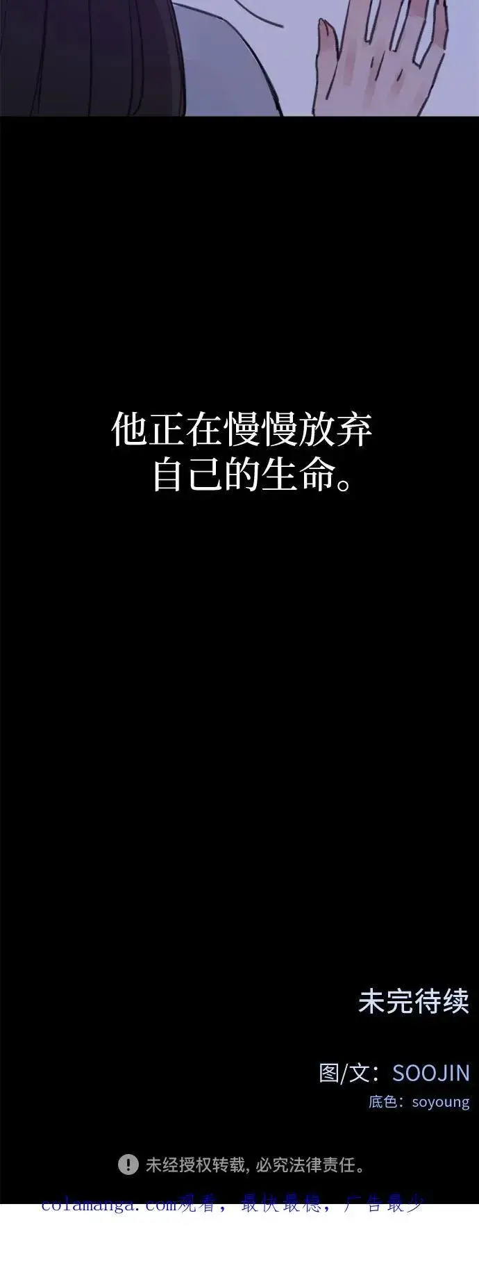 漫画《缪斯宥铭》[第77话] 暗室第57张图