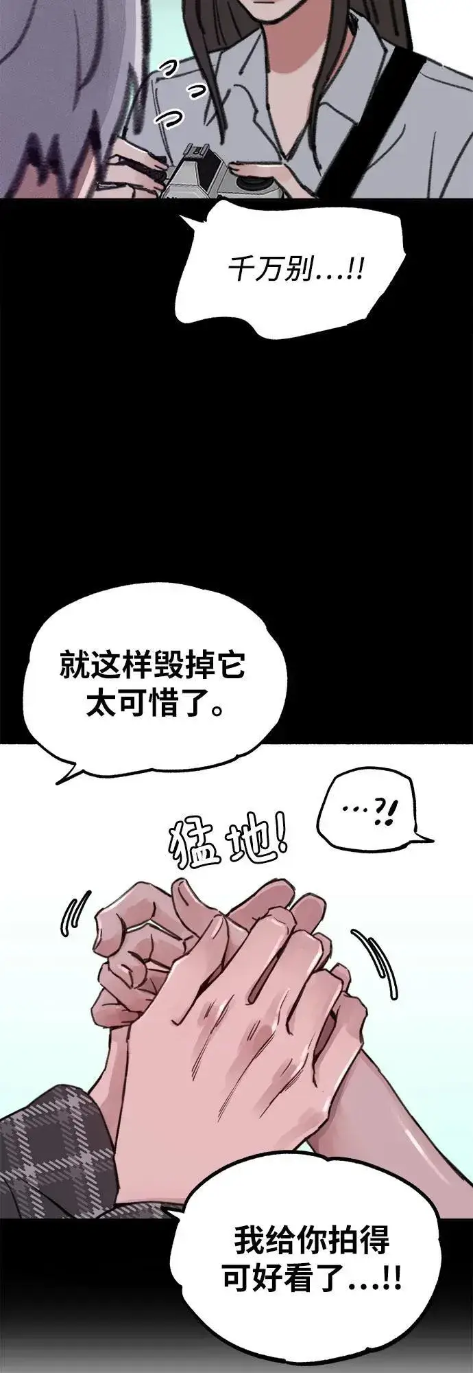 漫画《缪斯宥铭》[第77话] 暗室第6张图