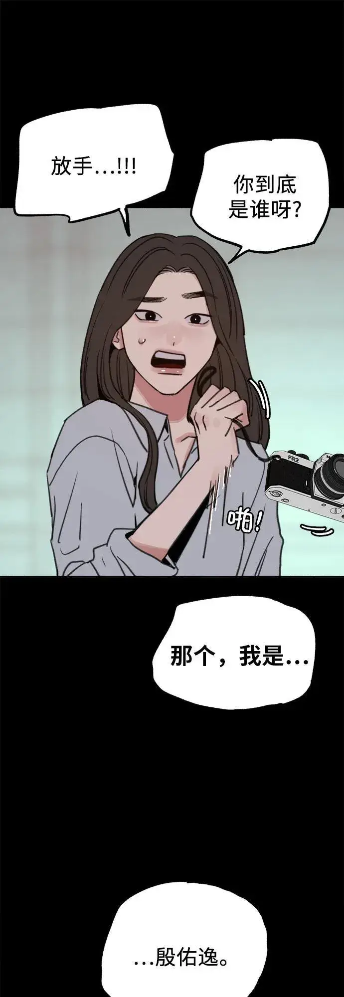 漫画《缪斯宥铭》[第77话] 暗室第9张图