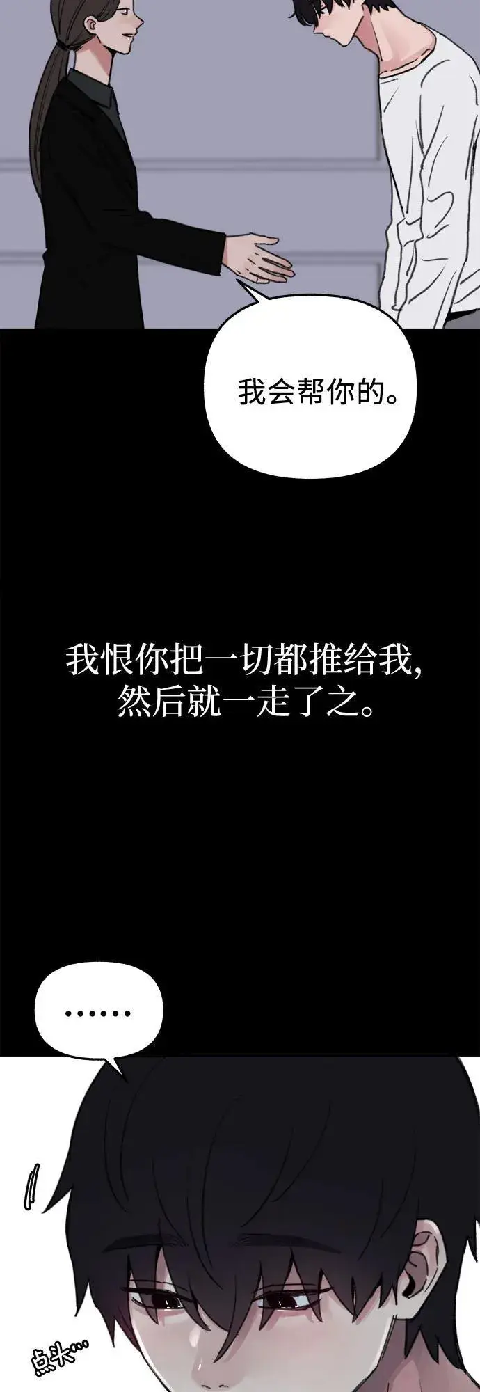 漫画《缪斯宥铭》[第78话] 世上最久的死亡第39张图