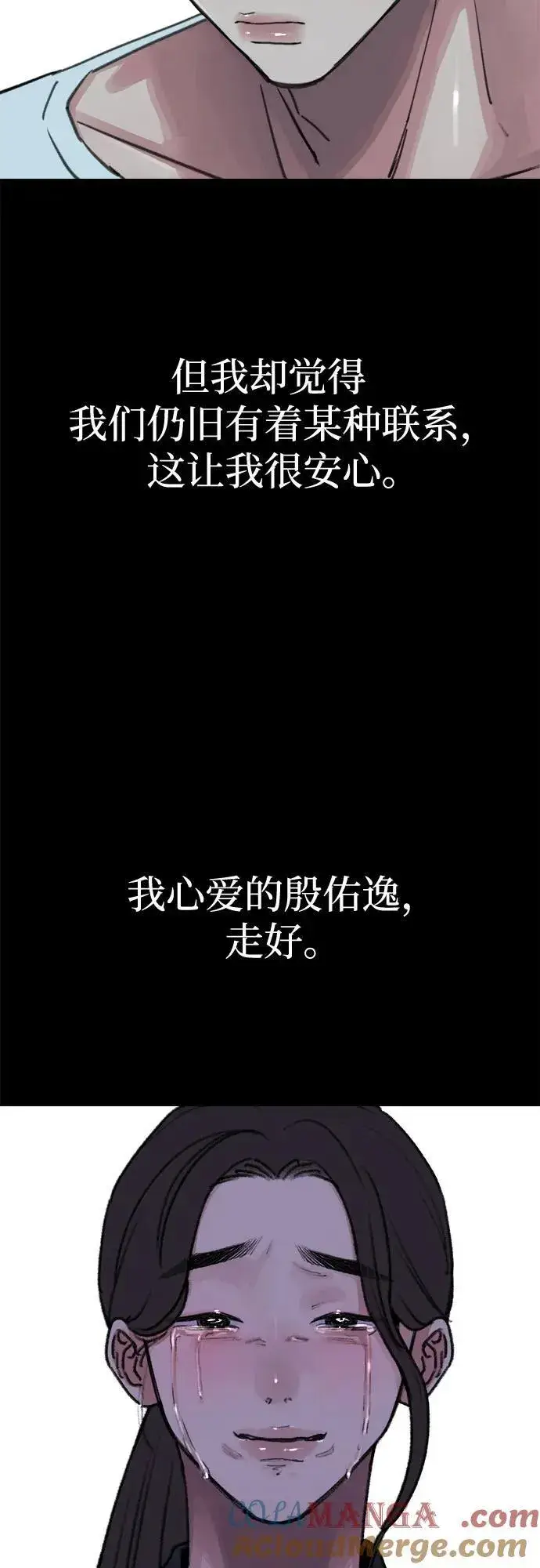 漫画《缪斯宥铭》[第78话] 世上最久的死亡第40张图