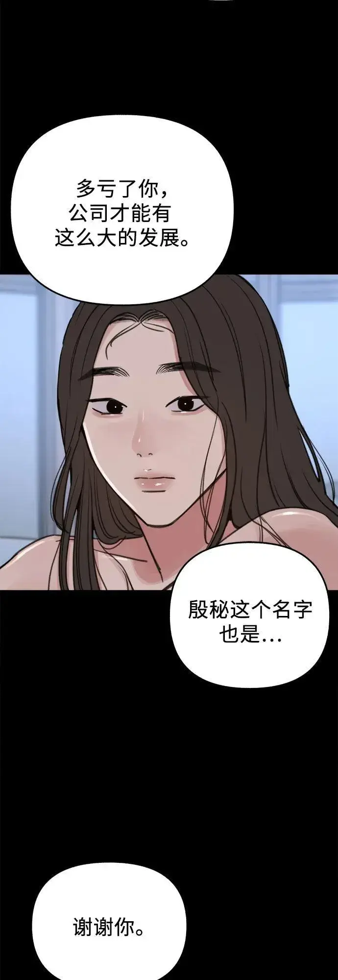 漫画《缪斯宥铭》[第78话] 世上最久的死亡第5张图
