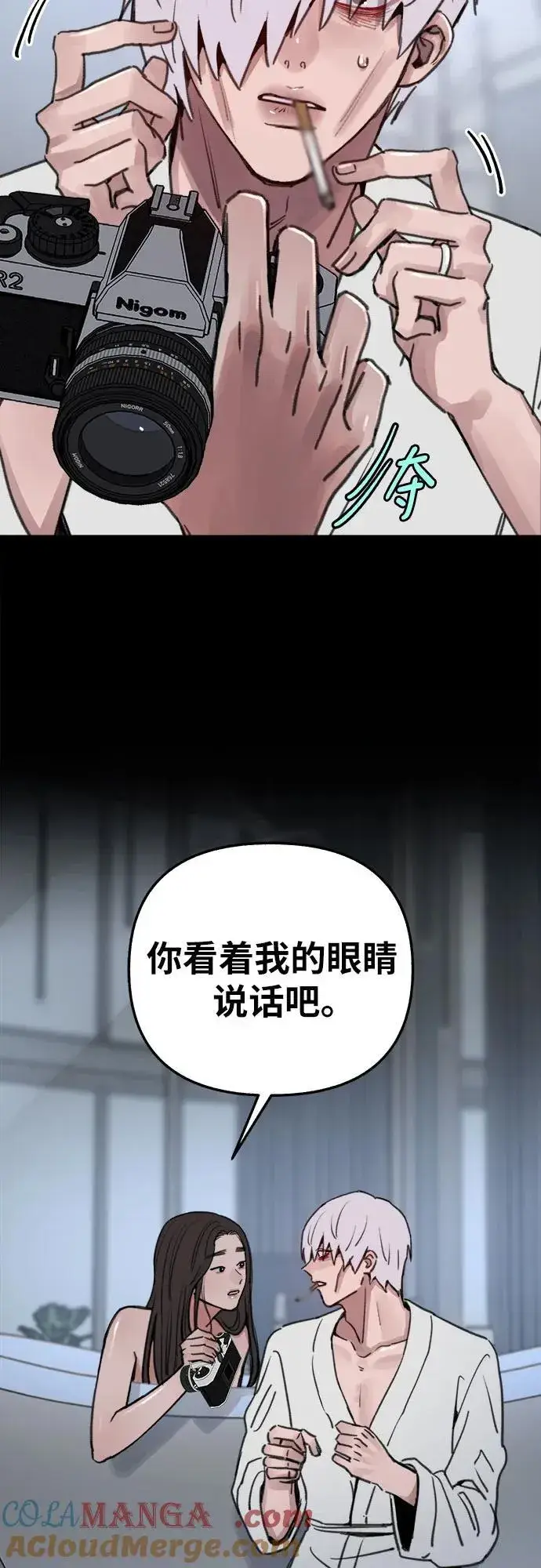 漫画《缪斯宥铭》[第78话] 世上最久的死亡第7张图