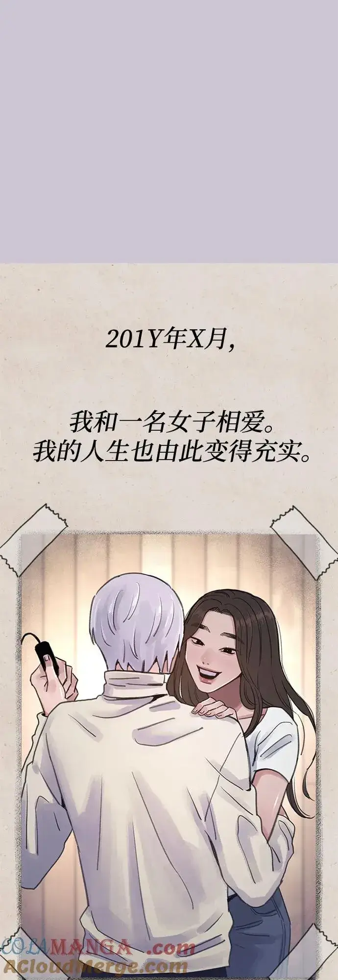 漫画《缪斯宥铭》[第79话] 负趋光性第13张图