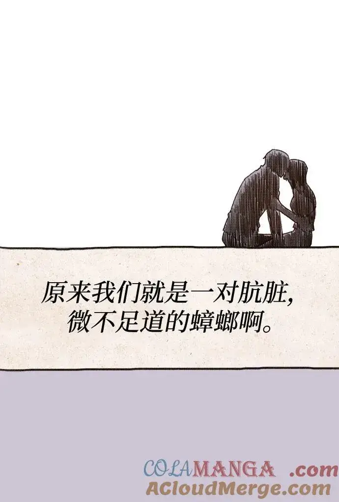漫画《缪斯宥铭》[第79话] 负趋光性第16张图